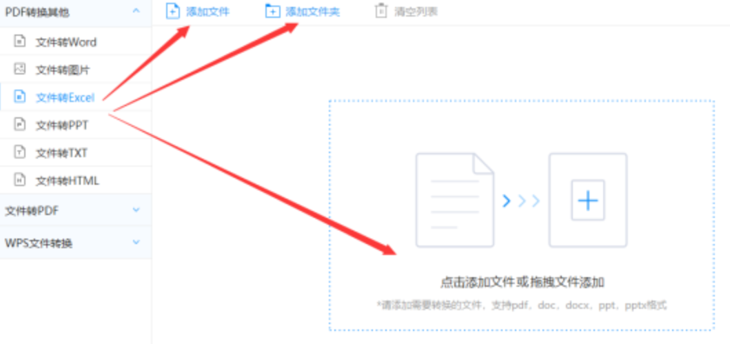 pg平台全部版本下载使用讲解 - 选择文件格式